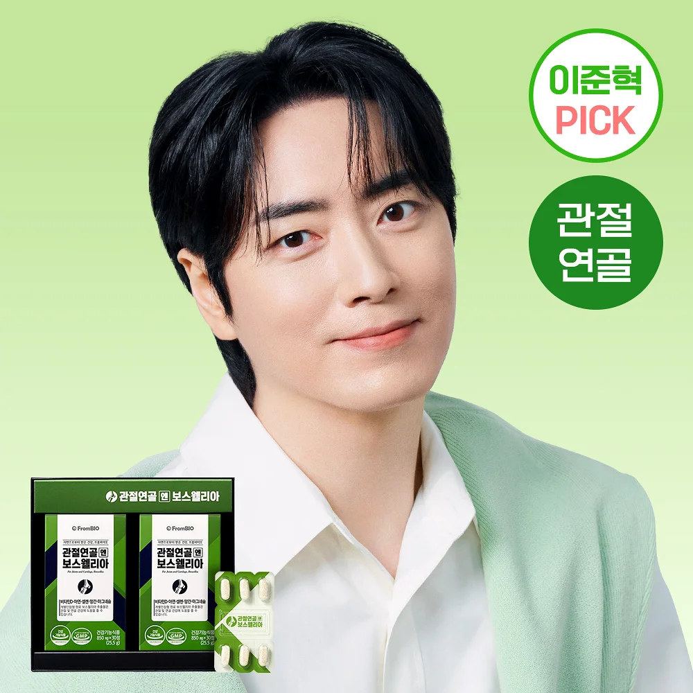 [이준혁PICK] 프롬바이오 관절연골엔 보스웰리아 60정 (1개월분)